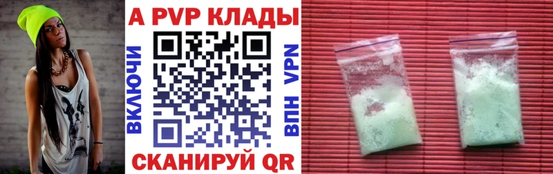 Alpha-PVP кристаллы где продают наркотики Рубцовск
