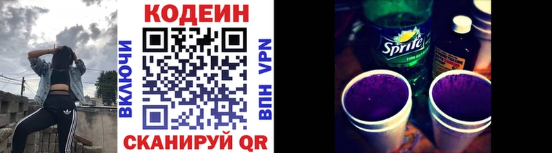 Кодеиновый сироп Lean Purple Drank Рубцовск