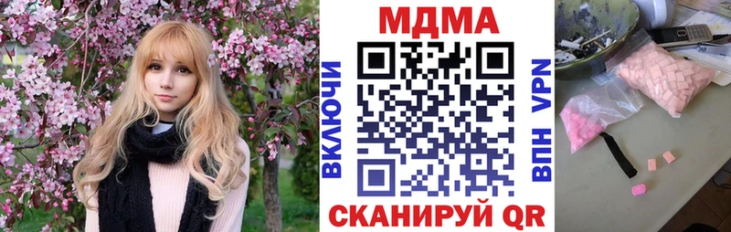 дарнет шоп  Рубцовск  МДМА молли 