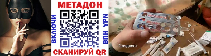 цены   Рубцовск  Метадон кристалл 