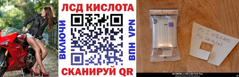 Марки NBOMe 1500мкг Рубцовск